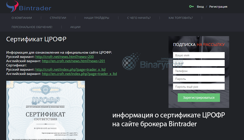 Подробности о сертифицировании